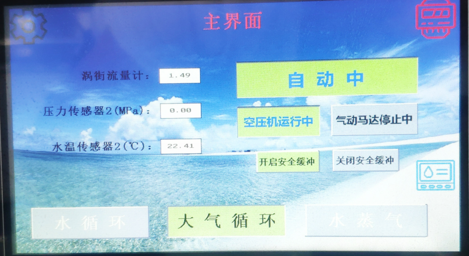 工業(yè)互聯(lián)能耗監(jiān)控實訓(xùn)臺