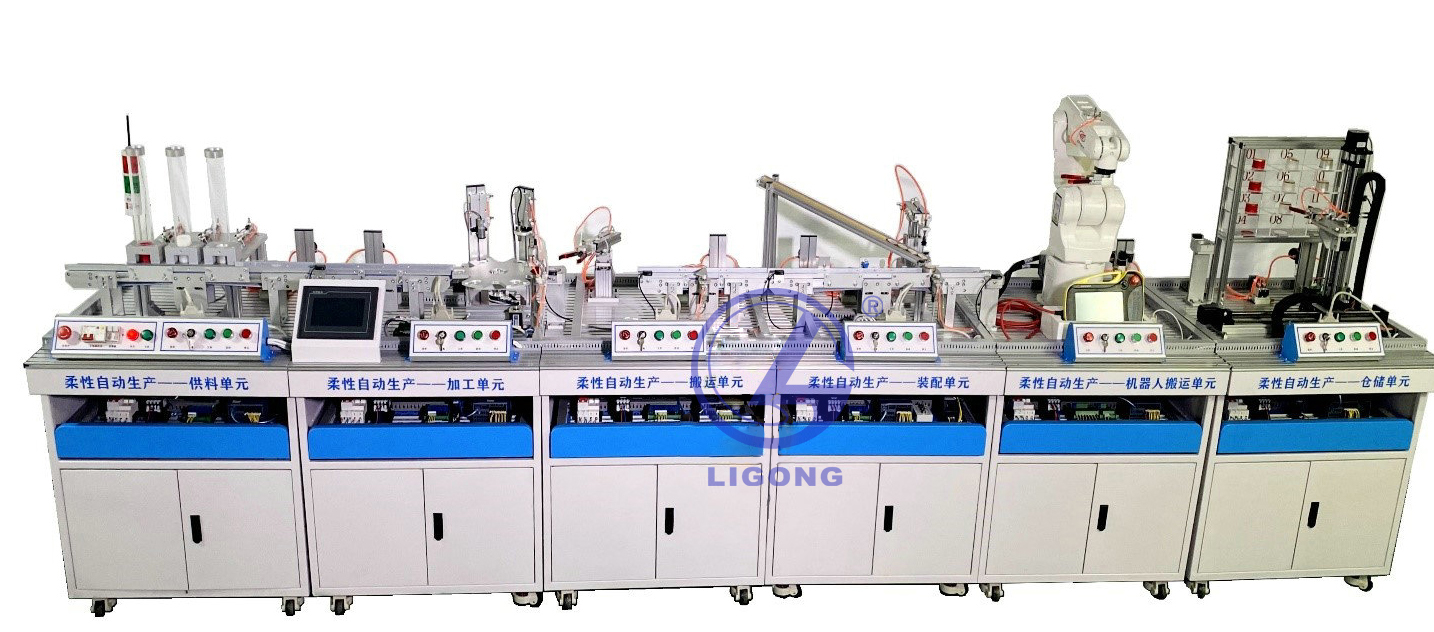 LG-ISFTP06型 工業(yè)4.0智能制造柔性生產(chǎn)線實(shí)訓(xùn)系統(tǒng)