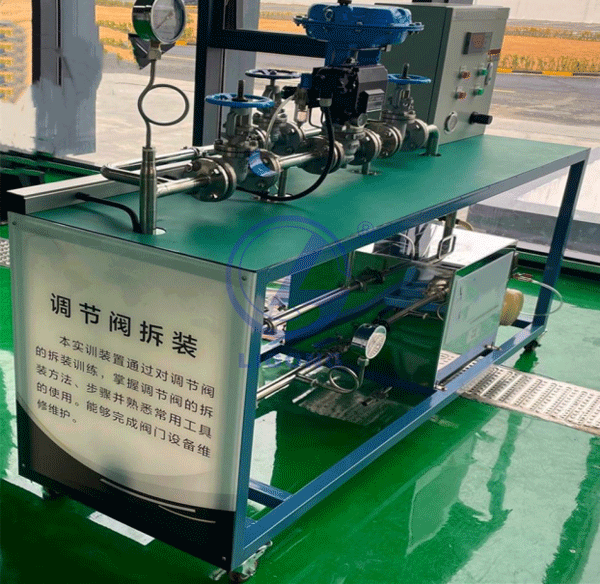 調(diào)節(jié)閥拆裝實操考核實訓系統(tǒng)