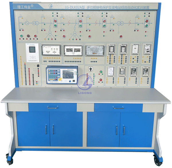 多功能繼電保護(hù)及變電站綜合自動(dòng)化實(shí)驗(yàn)培訓(xùn)系統(tǒng)